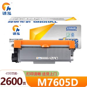 途泓 硒鼓M7605D 支
