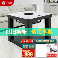 一均25款X21珍珠白80*80CM钢化玻璃电陶炉电暖炉取暖桌电暖桌升烤火桌家用电烤桌电炉桌正方形餐桌多功能取暖器