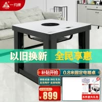 一均25款X21珍珠白80*80CM钢化玻璃电陶炉电暖炉取暖桌电暖桌升烤火桌家用电烤桌电炉桌正方形餐桌多功能取暖器