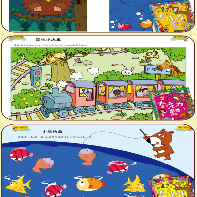 [M]脑力总动员专注力思维游戏-9787549249480