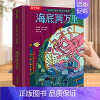 海底两万里立体书❤[礼盒精装版] [正版]迪士尼公主魔法立体书儿童3-6-12-99岁以上世界成人经典立体书11位迪士尼