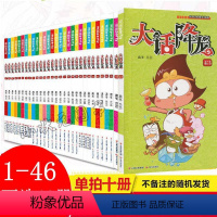 [正版]可选10本大话降龙漫画书全套1-46册全集精选10册奥冬兰兰编绘小学生7-12岁校园幽默搞笑Q版漫画书大话降龙精
