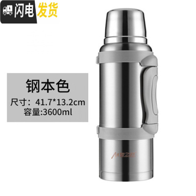 三维工匠全钢保温壶4大容量不锈钢车载便携水壶家用户外旅行大号暖壶3 本色3.6MZR