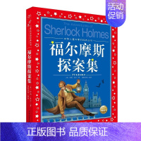 福尔摩斯探案集 [正版]中华成语故事大全注音版全集小学生版彩图版6-9-12岁小学生一二三四年级课外书阅读少儿读物儿童文