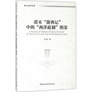 正版新书]清末