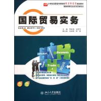 正版新书]国际贸易实务/李湘滇等/21世纪高职高专财经类能力本位