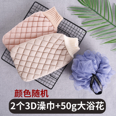 乐逸仕(LEYISHI)浴室搓澡巾拉背条成人加厚双面搓背巾-2个3D澡巾+浴花50g