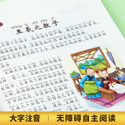 三字经(彩图注音)少儿国学启蒙书睡前故事书5-6-7-8-9-10岁童书必读 学前教育儿童读物课外书一二三年级 爱阅读