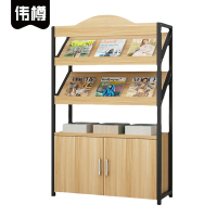 伟樽书报架1000*300*1200mm二层个