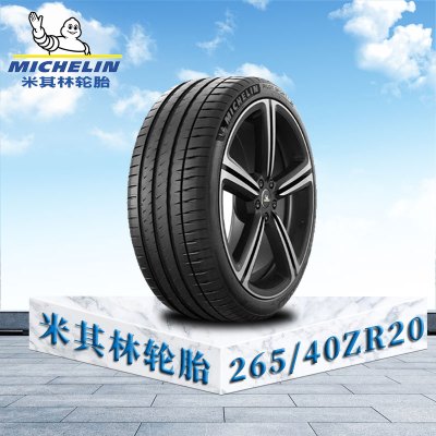米其林轮胎 245/40 ZR20 99Y EXTRA LOAD TL MI竞驰4 ST