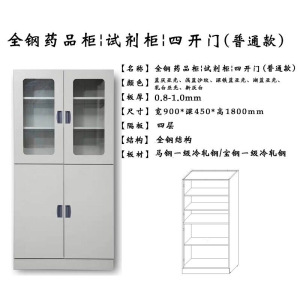 铭威盾全钢器皿柜化验室铝木药品柜烧杯存放柜试剂柜文件柜实验室样品柜