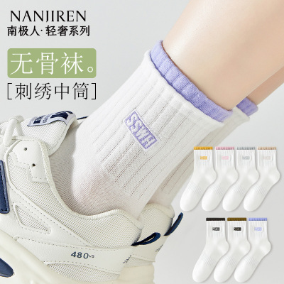 南极人袜子女款中筒袜秋冬季抗起球吸汗透气棉袜新款长筒长袜