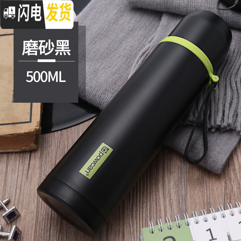 三维工匠保康保温杯女304不锈钢真空男士便携大容量户外儿童学生瓶水杯子 磨砂黑500