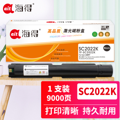 海得SC2022粉盒TF-SC2022K黑色9K CT202955适用富士施乐XEROX SC2022CPS