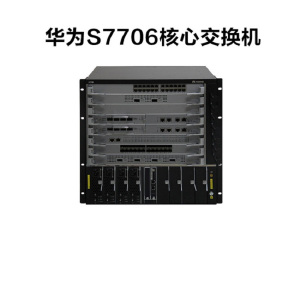 华为 数通智选交换机总装机箱 S7706 台