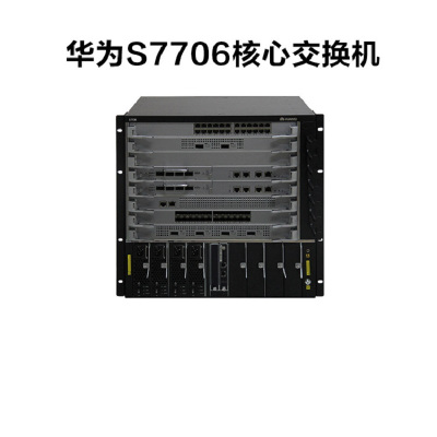 华为 数通智选交换机总装机箱 S7706 台