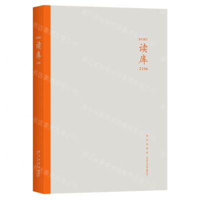 [N]读库(2106)-9787513346511