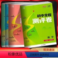 英语(译林) 七年级下 [正版]2024春 通城学典初中全程测评卷语文数学英语物理化学生物政治地理历史七八九年级下册苏科