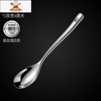 不锈钢加厚勺子调羹汤匙吃饭喝汤勺子酒店西餐勺长柄餐具成人家用 敬平 星级 主餐椭圆勺 圆柄
