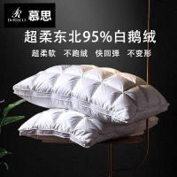 慕思 羽绒枕 五星级酒店 蓬松白鹅绒 枕头 家用 单人 护颈