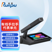 润普Runpu会议音频扩声系统 专业有线手拉手会议话筒方管短杆麦克风7.0英寸触摸屏话筒单元RP-S-YXS9418F