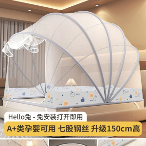 免安装蚊帐家用卧室2026新款儿童防摔蒙古包全罩宿舍单人折叠纹账