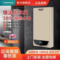奥特朗(Otlan) P5H-ZA15A 三相电380V 即热式电热水器小型速热恒温淋浴洗澡商用别墅浴缸大水量热水器