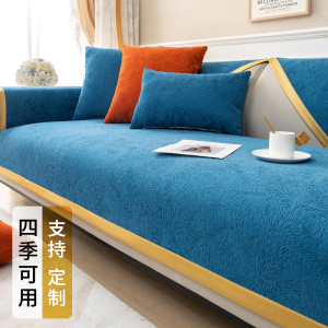 幸福派 四季沙发垫套装防滑沙发坐垫子123组合秋冬季雪尼尔沙发垫布艺简约北欧风沙发套罩巾沙发贵妃支持定制飘窗垫