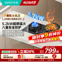 [全网热卖]华帝(vatti)5.2KW火力燃气灶大火双眼灶厨房家用台式嵌入式灶具i10071B 天然气(液化气备注)