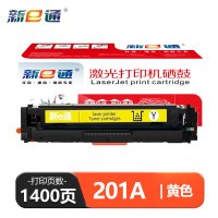 新E通 硒鼓 201A 黄 支