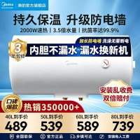 美的(Midea)50升2000W速热 加长防电墙版 蓝钻内胆耐用 8年质保储水式电热水器简约版MD1