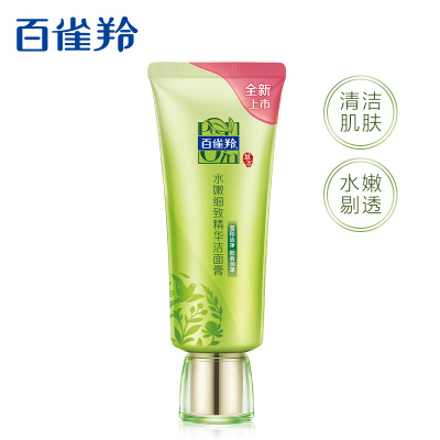 百雀羚(PECHOIN)水嫩细致精华洁面膏95g（洁面乳各种肤质温和清洁亮泽肌肤）