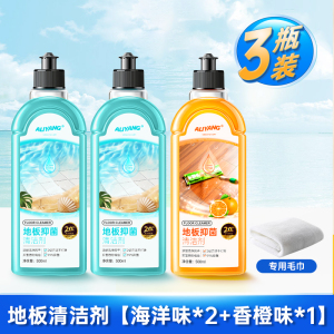 木地板清洁剂瓷砖洗地砖清洗拖地专用液强力去污抛光去黄清洗液