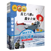 正版新书]数学绘本 规律性与数学应用(全5册)(韩)金成恩97875445