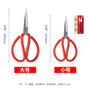 王麻子剪刀家用不锈钢手工剪纸剪线头裁缝专用剪子工业用正品8138