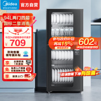 美的(Midea)家用小型消毒柜 高温立式二星级94L 大容量四层上下室独立控制碗柜餐具碗筷烘干100R05