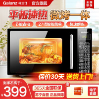 格兰仕(Galanz) 平板微波炉20L微蒸烤一体机光波炉家用智能多功能一体小型迷你预约烤箱DGB0 官方正品