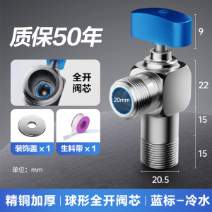 雨虹飞鱼热水器球阀全铜大流量角阀燃气热水器专用直通开关阀马桶水阀 1只装：冷角阀