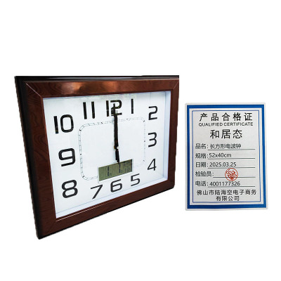 和居态 长方形电波钟 52x40cm 个