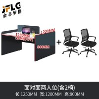 苏宁 金菲罗格 办公家具 简约现代员工屏风桌 面对面两人位含椅