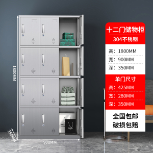 易企采 12门304不锈钢更衣柜员工储物柜无尘净化车间食品厂多门换衣柜