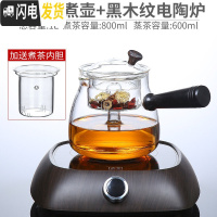 三维工匠养生壶煮茶器玻璃煮茶壶全自动蒸汽家用小型黑茶煮茶炉套装电陶炉 惊鸿壶(蒸煮两用)+黑木纹电陶炉茶具
