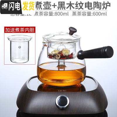 三维工匠养生壶煮茶器玻璃煮茶壶全自动蒸汽家用小型黑茶煮茶炉套装电陶炉 惊鸿壶(蒸煮两用)+黑木纹电陶炉茶具