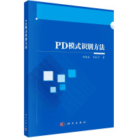 PD模式识别方法