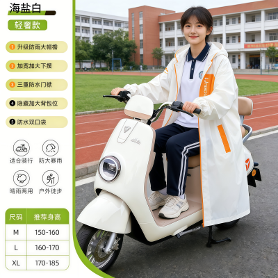 正雨新款防水透气雨披男女轻便易收纳户外运动雨衣防风防雨9063