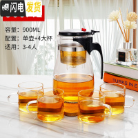 三维工匠飘逸杯泡茶壶 加厚耐热玻璃茶壶功夫茶具套装 家用冲茶器过滤内胆 加厚[900]单壶+4个带把杯
