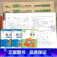 [北师大版]数学+[人教版]语文+[沪教牛津版]英语 一年级下 [正版]2024秋新版 北师大版小学数学试卷测试卷语文英