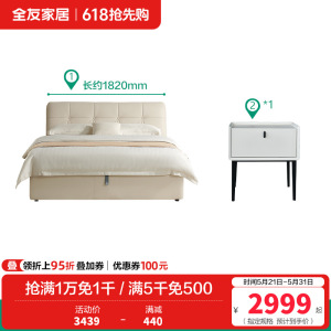 全友家居 轻奢皮艺高箱床 牛皮床屏 多功能皮床 实木框架 卧室家具 大床婚床