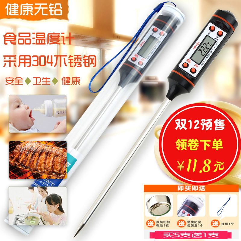 电子食品温度计厨房家用奶粉测水温计食物液体烘焙油炸油温表探针