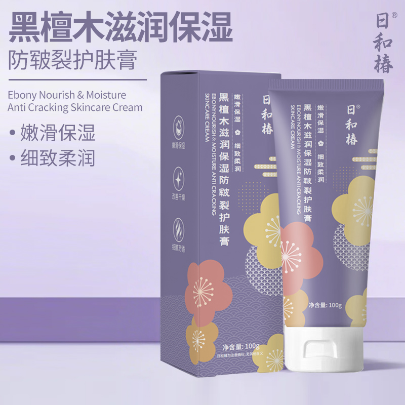 日和椿 黑檀木滋润保湿防皲裂护肤膏100g